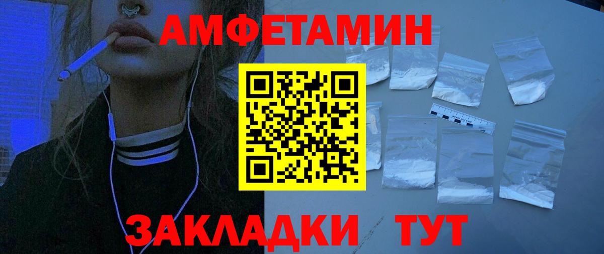 Ростов-на-Дону  АМФ 97%  АМФЕТАМИН  ОМГ ОМГ как войти  Амфетамин  Вход с VPN 