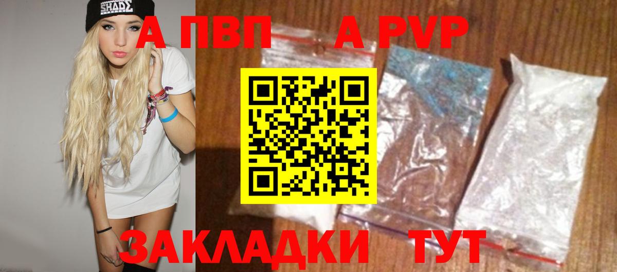A PVP СК  Alpha-PVP крисы CK  Alpha-PVP Соль  Вход с VPN  Ростов-на-Дону 