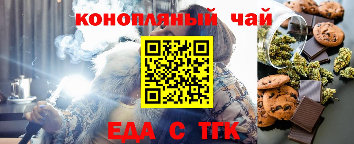 Печенье с ТГК марихуана Ростов-на-Дону