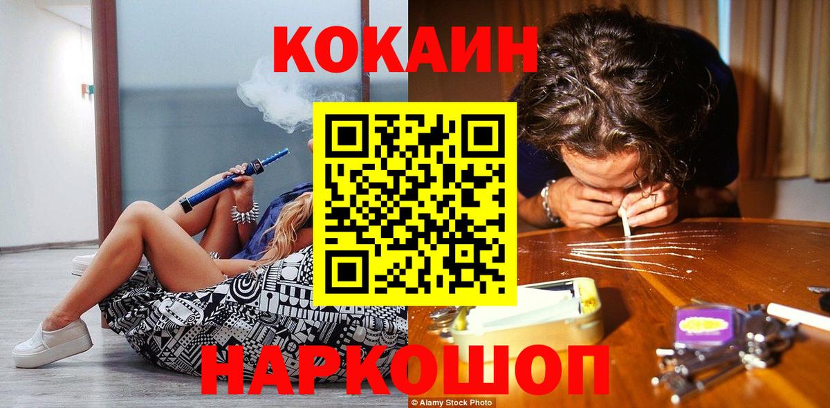даркнет сайт  Вход с VPN  Кокаин Fish Scale  Ростов-на-Дону  Cocaine Columbia 