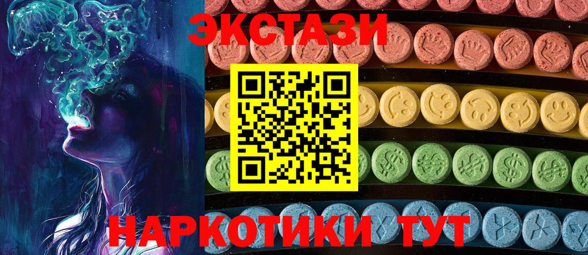 купить наркотик  ЭКСТАЗИ  Ростов-на-Дону  Вход с VPN  Ecstasy XTC  ЭКСТАЗИ louis Vuitton 