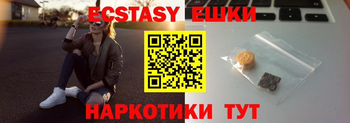 ЭКСТАЗИ 99% Ростов-на-Дону