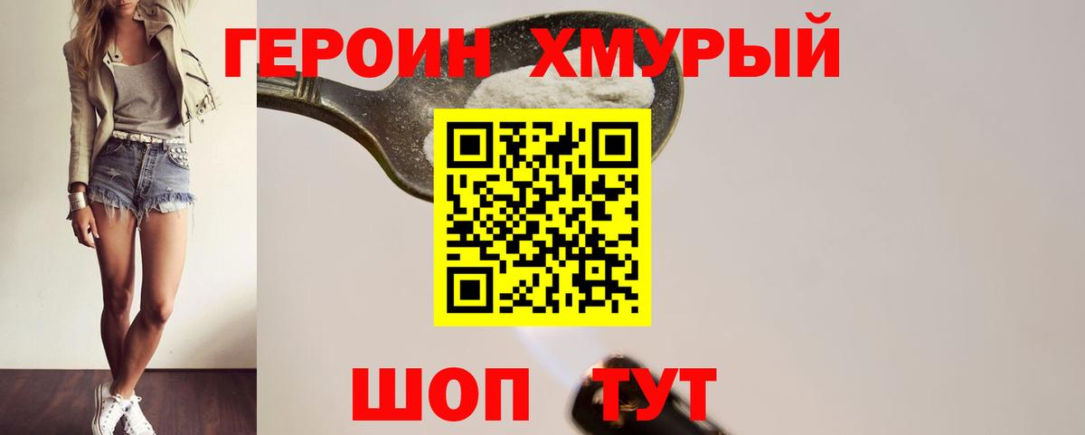 Ростов-на-Дону  ГЕРОИН афганец  Вход с VPN 