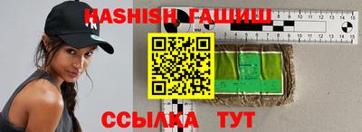 синтетический гашиш Нягань