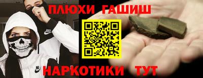 синтетический гашиш Нягань