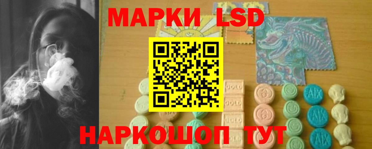 LSD-25 экстази ecstasy Ростов-на-Дону