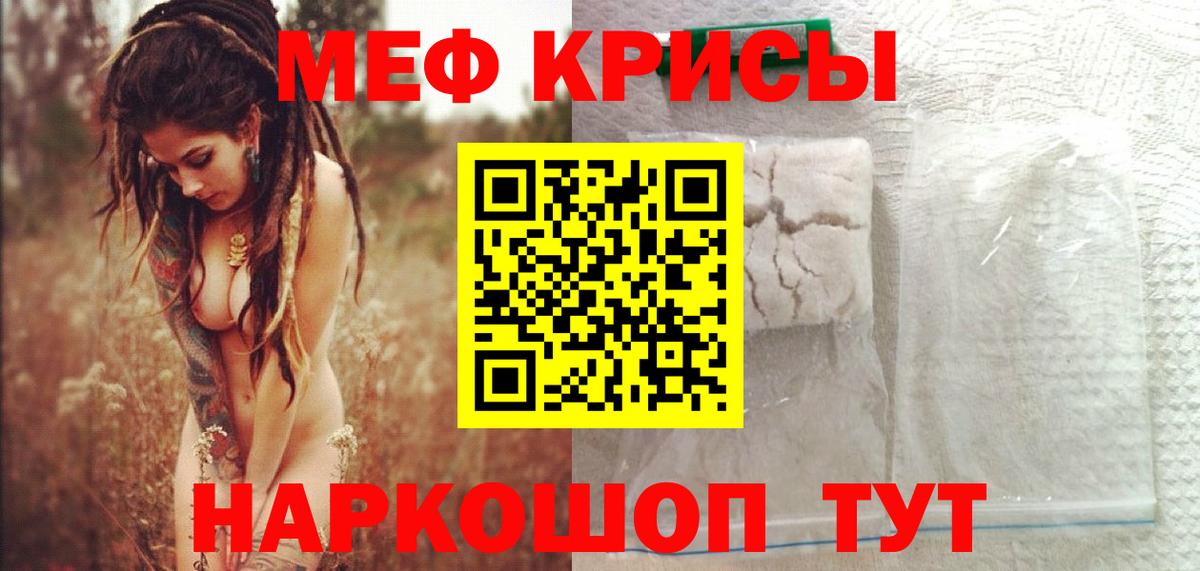 Ростов-на-Дону  Меф  Вход с VPN  Меф  Мефедрон 4 MMC 
