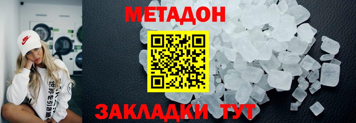 Ростов-на-Дону  Метадон methadone  Вход с VPN  omg как войти  Метадон methadone 