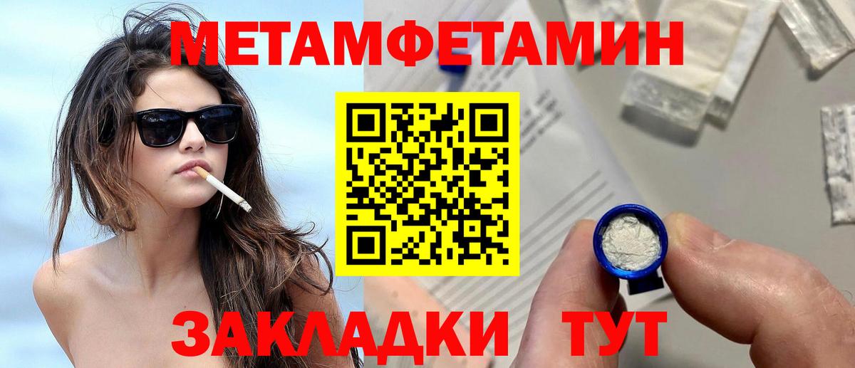 Метамфетамин Methamphetamine Ростов-на-Дону