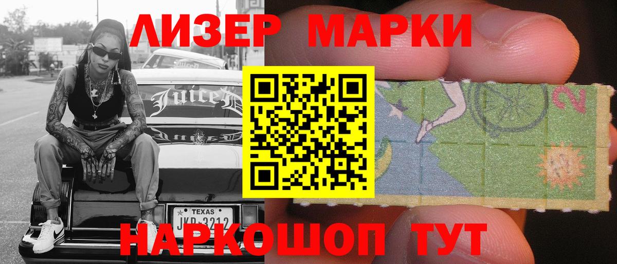 где продают наркотики  Марки N-bome 1500мкг  Вход с VPN  Марки N-bome 1500мкг  Ростов-на-Дону 