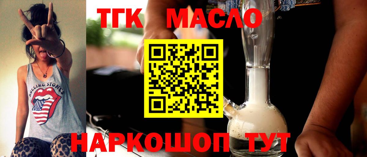 ТГК вейп Ростов-на-Дону
