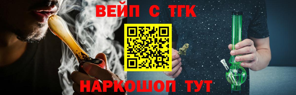 MEGA ссылка  Дистиллят ТГК гашишное масло  Вход с VPN  ТГК вейп  Ростов-на-Дону 
