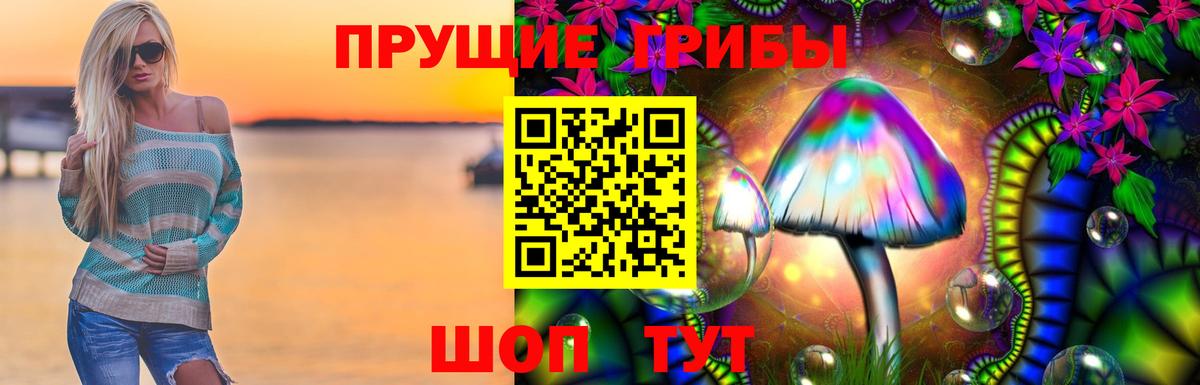 Псилоцибиновые грибы ЛСД  Вход с VPN  Ростов-на-Дону 